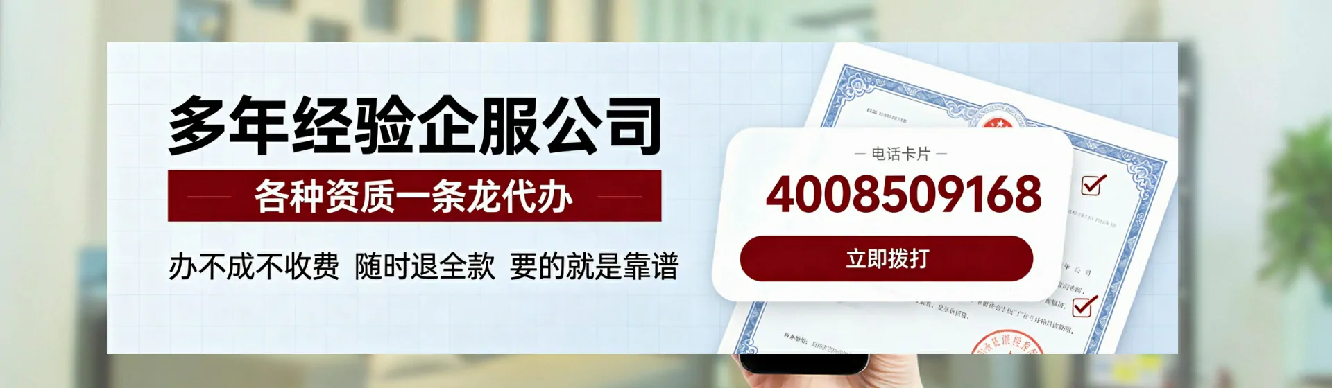 邯郸分站首页横幅