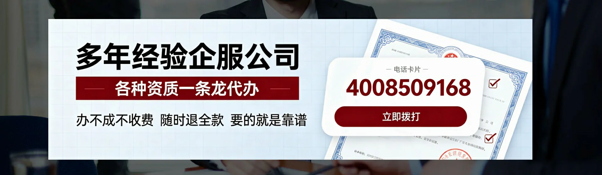 邯郸分站首页横幅