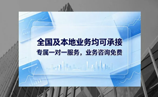 企服公司