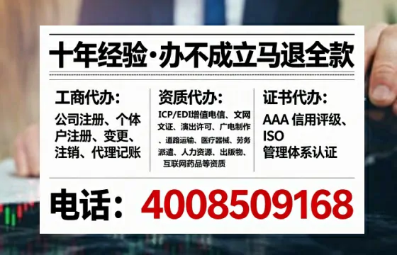 邯郸办理ICP<a href='https://www.tataigu.com/  '>增值电信许可证</a>的必要性、办理流程及费用详解