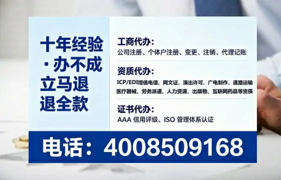 邯郸办理EDI<a href='https://www.tataigu.com/ '>增值电信许可证</a>的实用价值、办理流程与费用详解