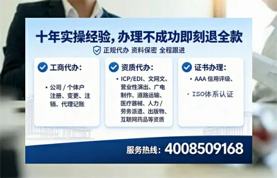 邯郸办理SP、IDC、ISP、CDN、呼叫中心、VPN电信经营许可证的用处、流程、费用全解析