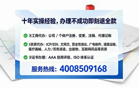 邯郸办理EDI<a href='https://www.tataigu.com/ '>增值电信许可证</a>的实用价值、办理流程与费用详解